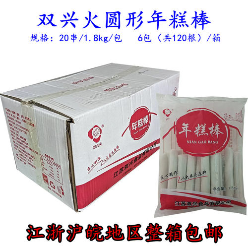 双兴脆皮年糕棒整箱6包120根商用