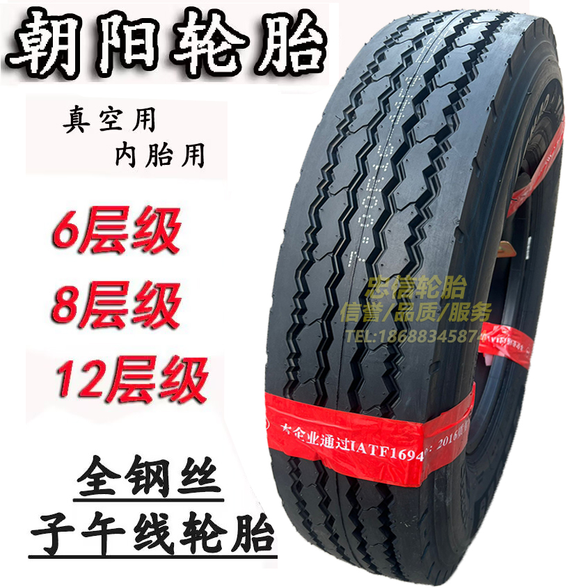 朝阳6层8层真空客车轮胎