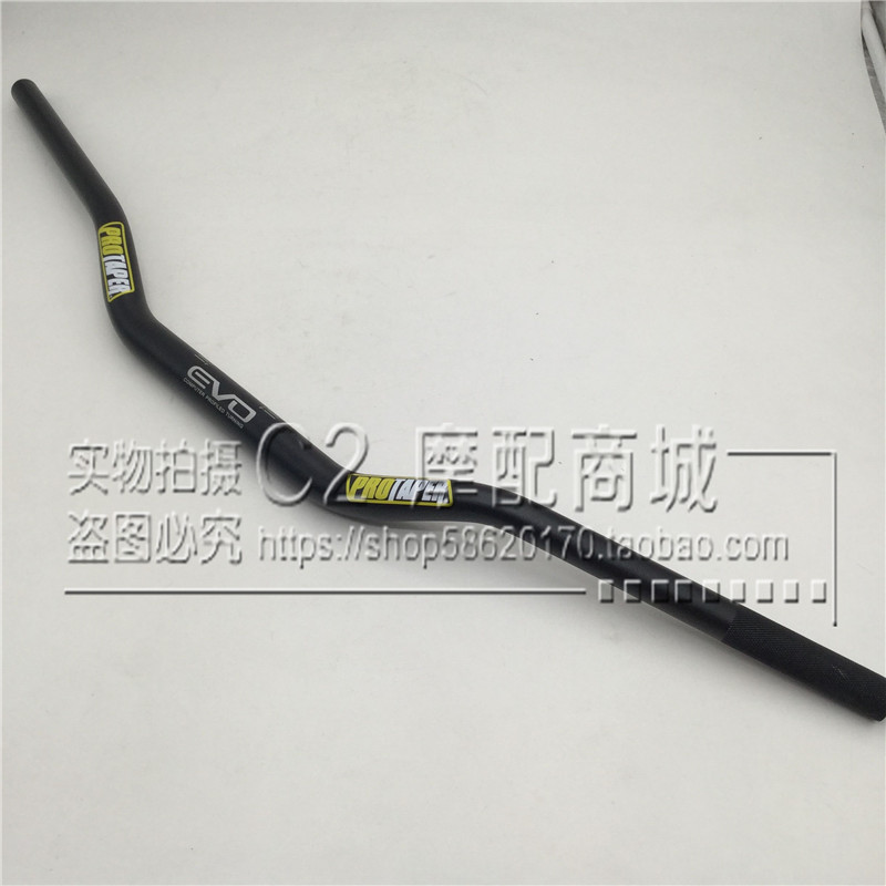 cqr魔术师越野摩托车方向把