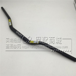 CQR魔术师T4 MX6越野摩托车PROTAPER方向把 28mm铝合金变径车把