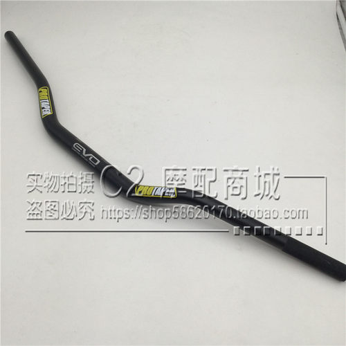 cqr魔术师越野摩托车方向把