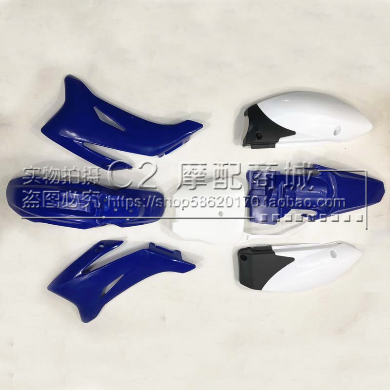 越野摩托车波速尔PH10外壳 PH09车壳 TTR110华洋阿波罗越野车壳