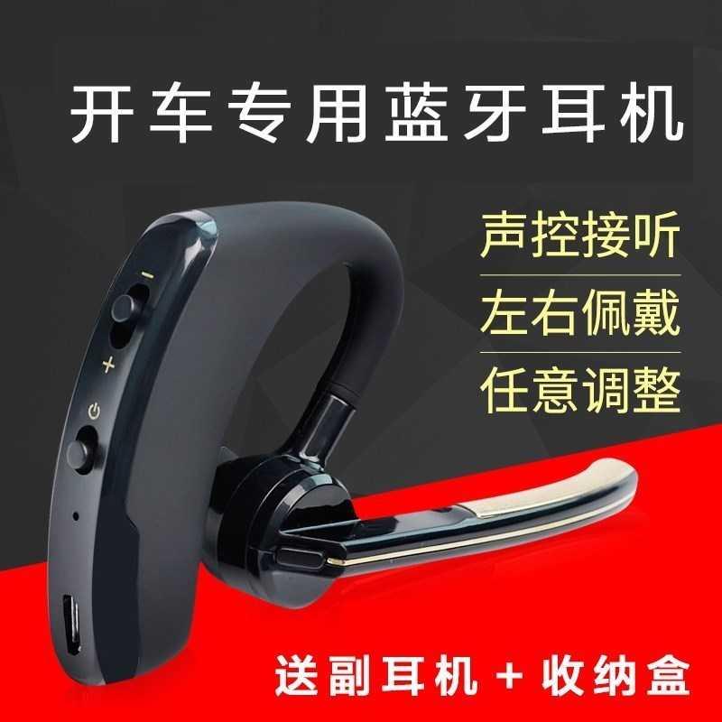 无线蓝牙耳机超长待机开车专用来电中文报姓名带麦克风话筒挂耳式