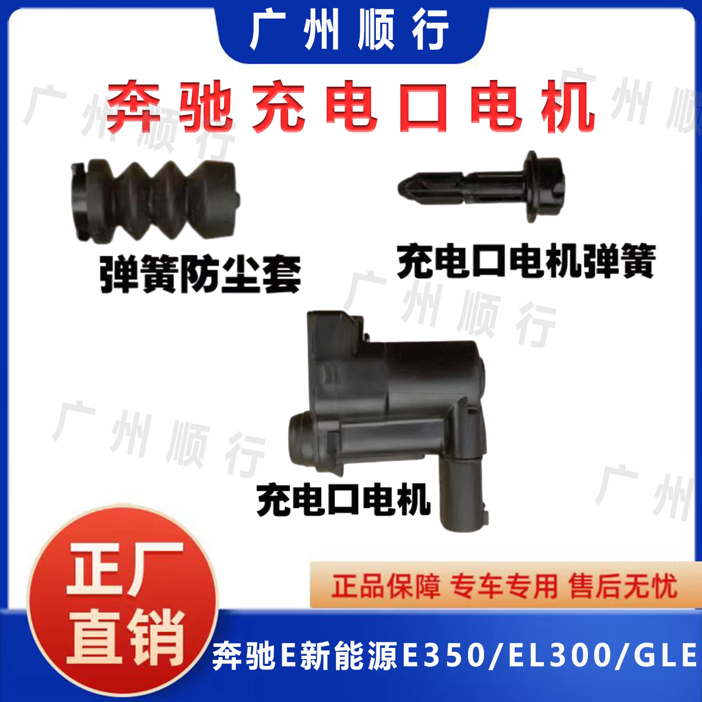 适配奔驰E新能源E350EL300GLE充电口电机插销闭锁器开关卡扣原厂