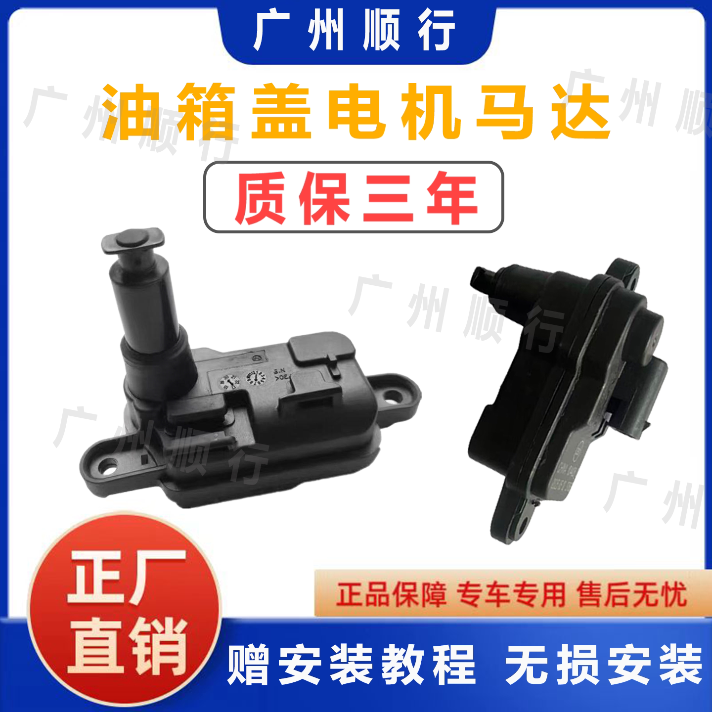 适配于新CC新迈腾B8蔚揽GOLF8高尔夫嘉旅R8原厂油箱盖电机送教程