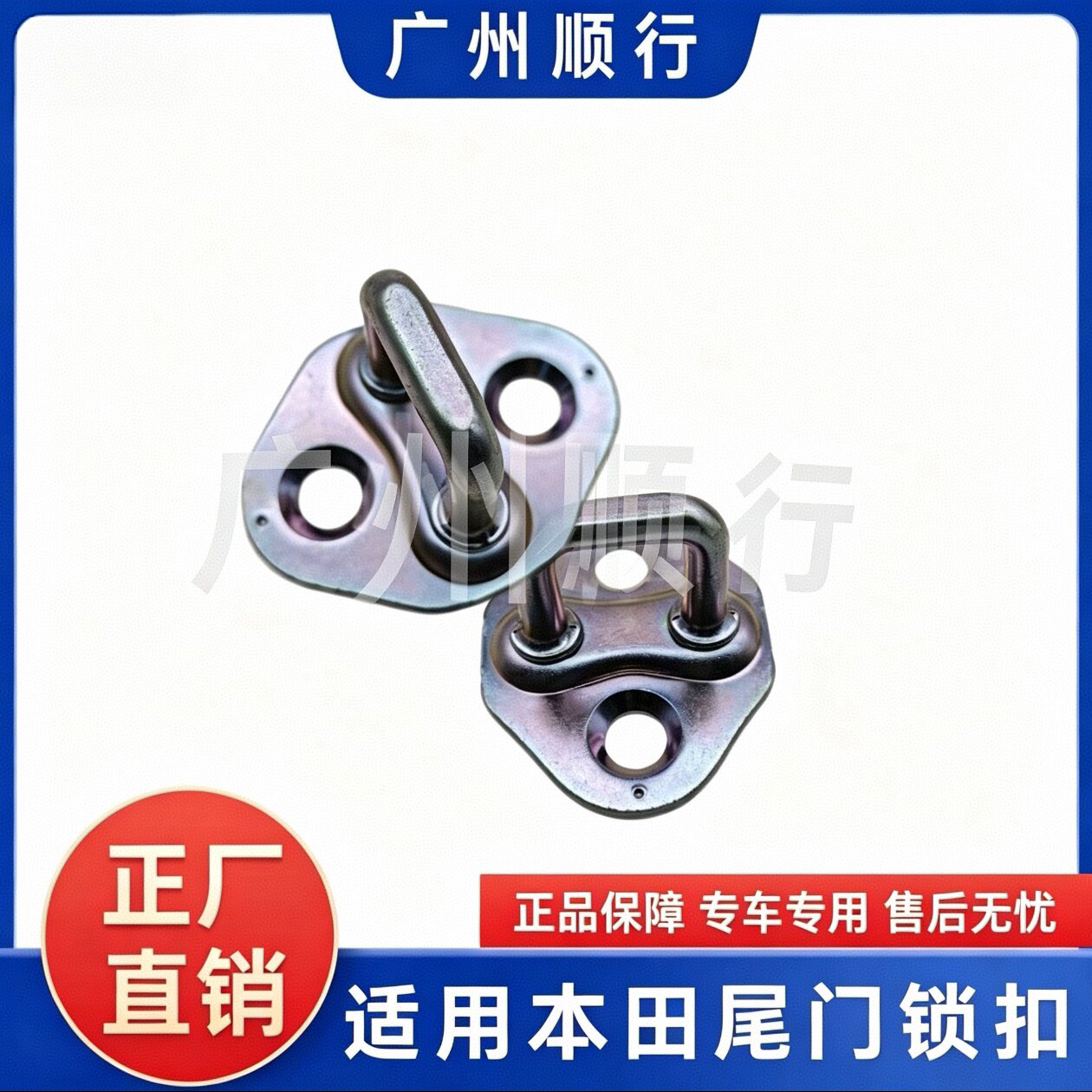适用CRV冠道URV缤智XRV艾力绅奥德赛皓影飞度后备箱尾门锁扣钩鼻