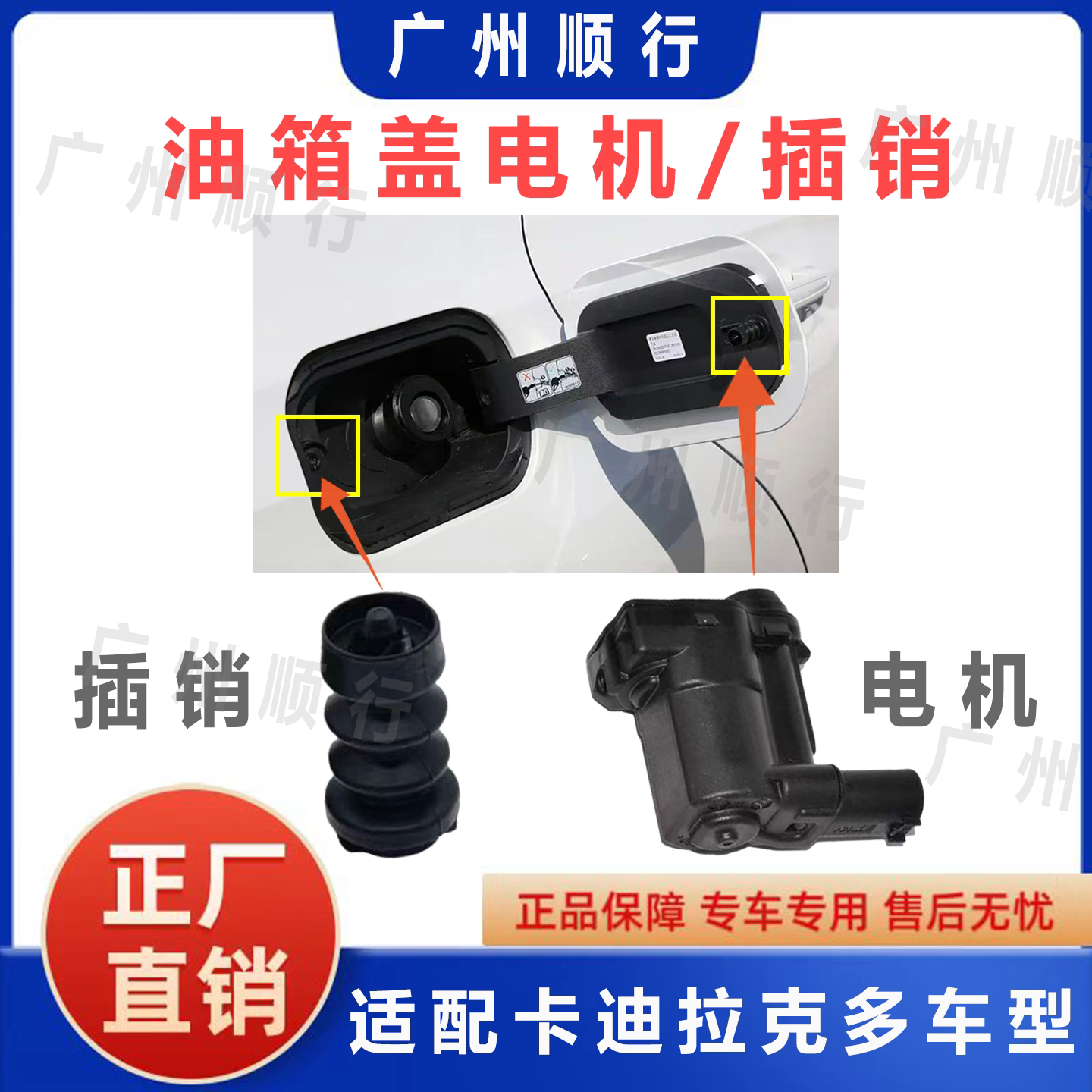 适用于凯迪拉克CT4CT5CT6XT5XT4XT6加油口电机油箱盖马达插销原厂