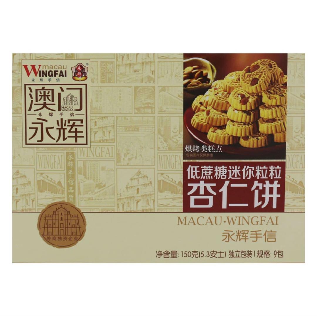 低蔗糖永辉独立包装杏仁饼150g图片