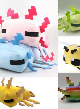 现货我的世界Axolotl粉色蓝色六脚鱼蝾螈稀有色玩偶传奇毛绒公仔