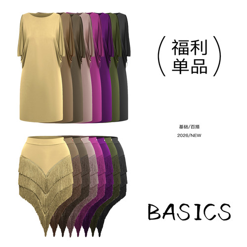 福利024八月女士限定拉丁舞套装