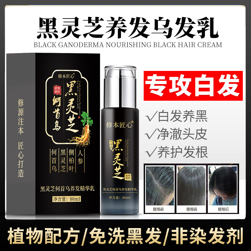 修本中国大陆80毫升【官方正品】