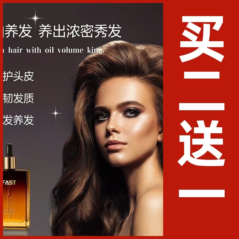 IFAST埃及黑种草精油护发黑种草籽油养发头皮精华液健发护理精油,美发护发/假发,护发精油,淘宝优惠券,粉丝福利购,淘宝优惠卷