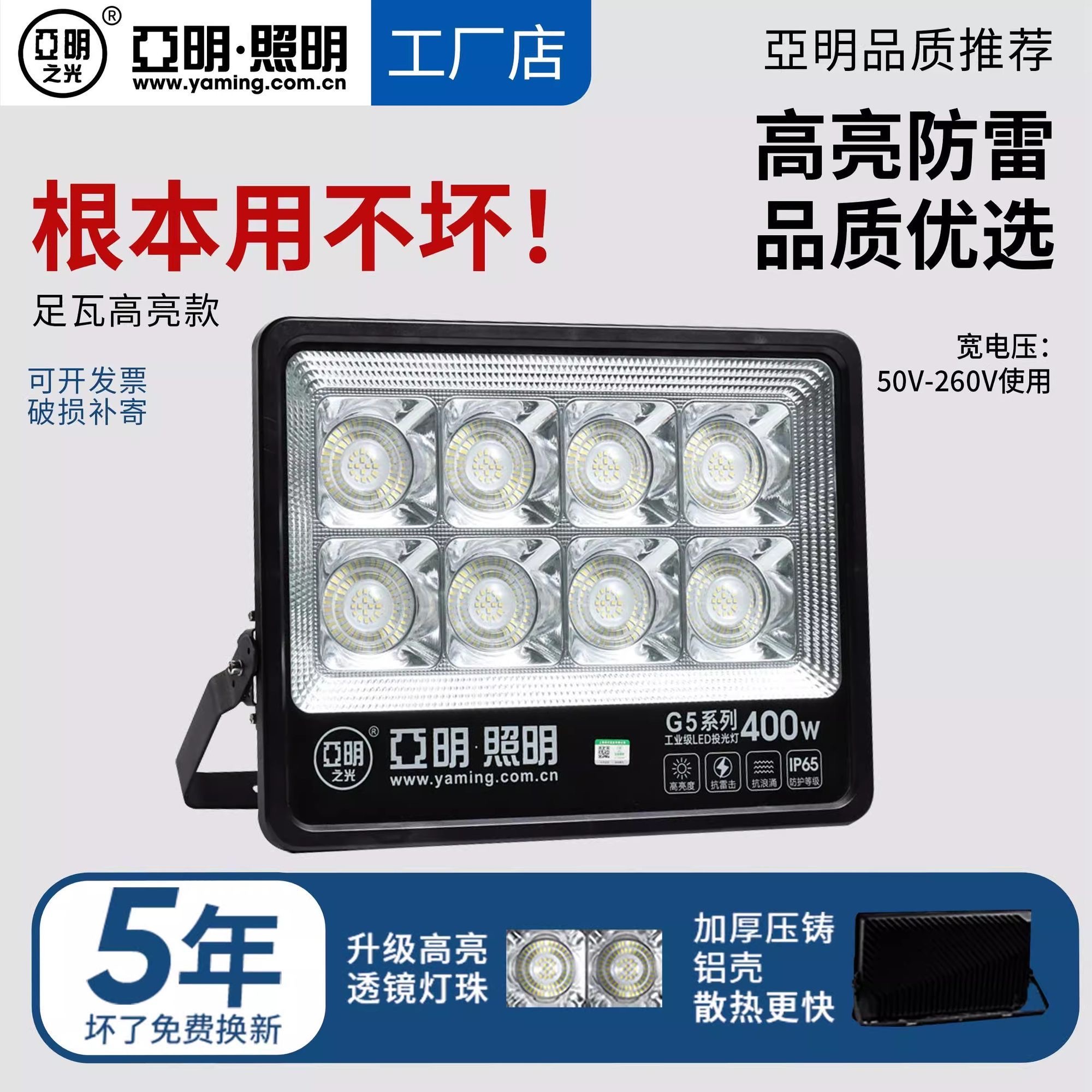 亚明led投光射灯户外防水车间厂房照明球场照明庭院探照路灯超亮