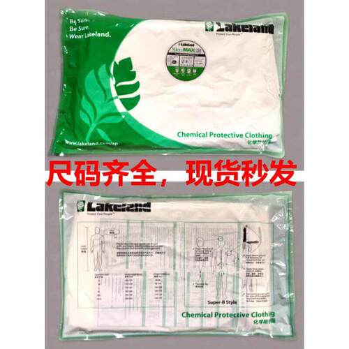 雷克兰麦克斯NS AMN428E连体防护服 喷漆防灰尘油漆防静电防化服