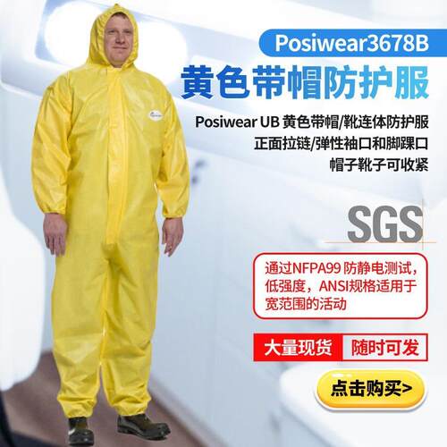 pip 进口喷漆农药化学防喷溅防护服 连体带脚套防化服 耐酸碱