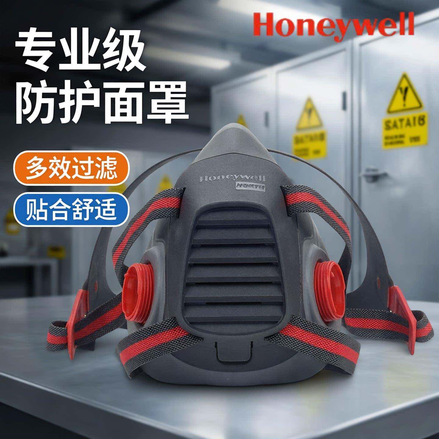 霍尼韦尔550050防毒面具喷漆专用打农药化工气体防尘防护面罩