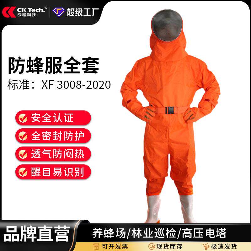 防蜂服全套连体防马蜂服虎头蜂养蜂防蛰防叮抓蜂衣防护服跨境