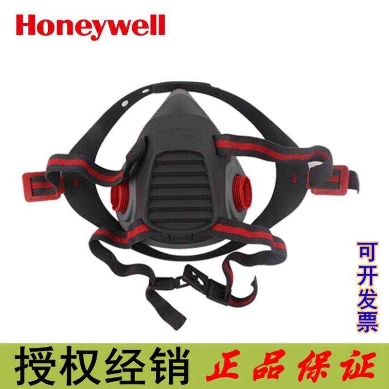 Honeywell霍尼韦尔550050M 5500系列半面罩(替代550030M)头戴式
