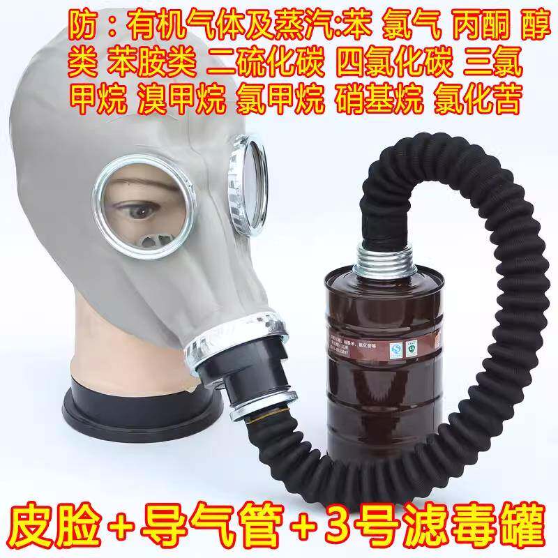 普达4001防毒面具全面罩喷漆化工装修甲醛火灾防毒面罩防毒面具