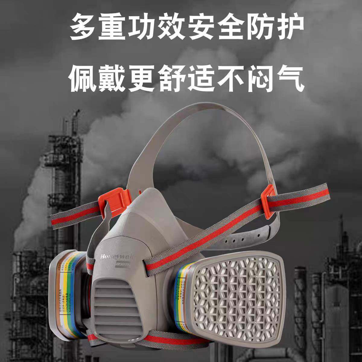Honeywell霍尼韦尔防毒面具硫化氢RU55001M滤毒盒75SCBCN喷漆石化