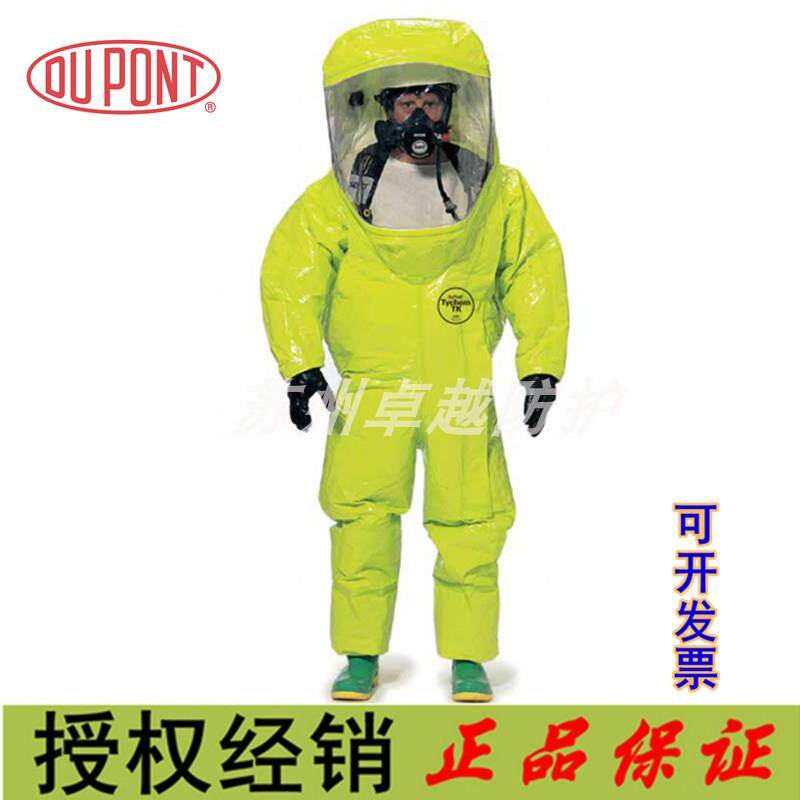 杜邦B级 TK527T防化服 液体致密型全封闭连身式防护衣 防酸碱
