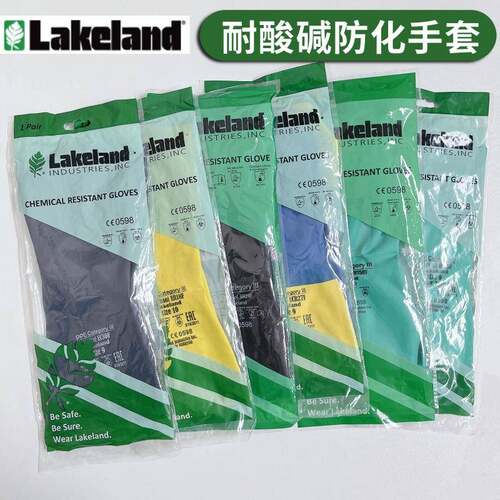 雷克兰CN15DF耐酸碱橡胶防化手套ER18F/ER28F/EN22L/ECR27F/EC30F