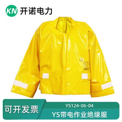 日本YS124-06-04带电作业绝缘服20KV高低压绝缘服屏蔽服绝缘衣
