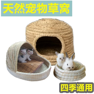 草编兔子草窝草屋荷兰猪松鼠龙猫仓鼠天竺鼠刺猬小宠用品用具产房
