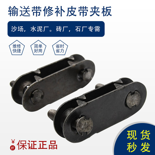 输送带修补双排裂口接头