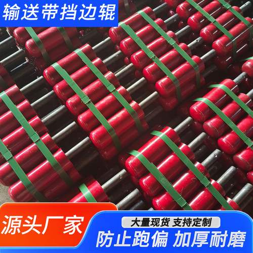 输送机防跑偏立辊厂家直销托辊