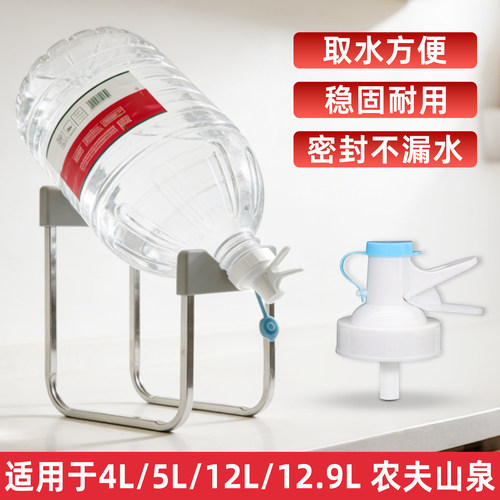 适用农夫山泉12.9L12L4升5升水嘴