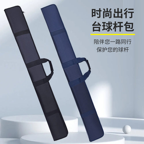 四分之三杆包新款二槽通用手提肩背双刺绣杆盒杆包台球杆盒外包