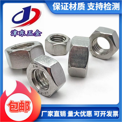 304/201/316不锈钢螺母六角螺帽大全M2M3M4M5M6M8M10M12M16M20M24