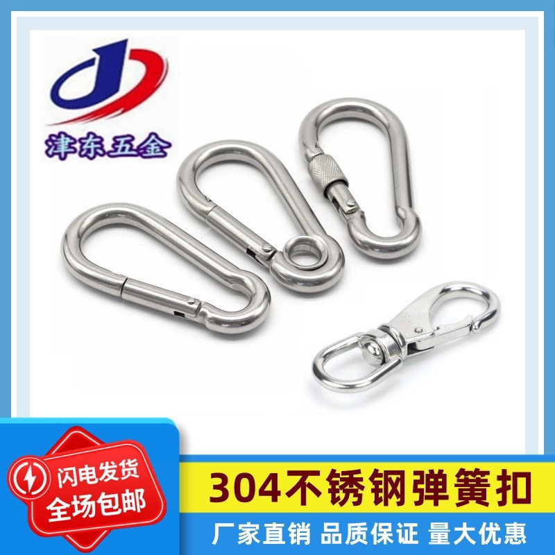 304不锈钢弹簧扣 保险扣 葫芦勾登山扣 狗链弹扣万象万向钩全系列,五金/工具,组合件和连接副,淘宝优惠券,粉丝福利购,淘宝优惠卷