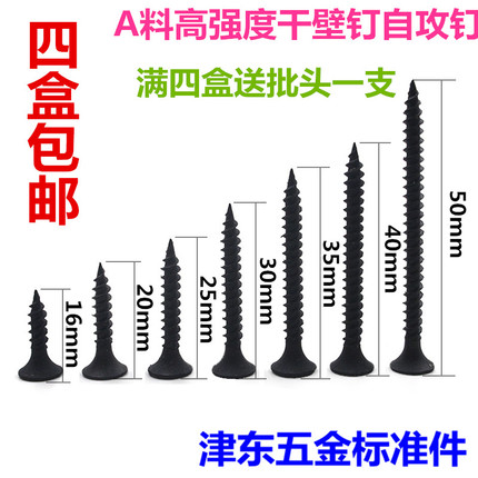 拉法丝 M3.5高强度自攻螺丝钉22A灰磷化石膏板轻钢龙骨干壁钉