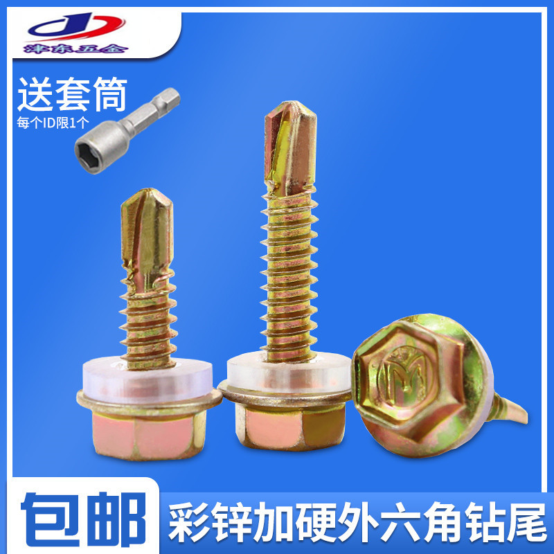 迪米中国大陆铁自攻螺丝外六