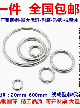 304不锈钢实心焊接O型圆环 圆圈手拉环渔网拉环非标钢圈200-600mm