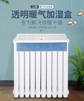 三寿暖气加湿盒 不用电无噪声音静专用蒸发器防熏墙家用卧室 透明