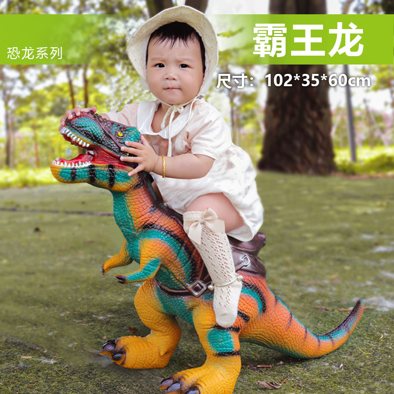 儿童恐龙坐骑玩具音效互动