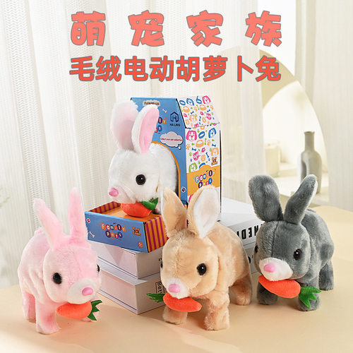 毛绒电动小白兔仿真宠物玩具会跑