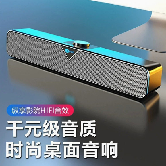 联想来酷DS102多媒体长条音箱台式家用电脑桌面蓝牙低音炮音响双