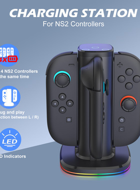 Switch2左右手柄四充电器NS无线手柄快速充电座JoyCon手柄充电器