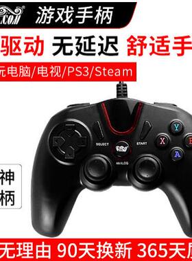 welcom游戏手柄usb电脑安卓电视手机PS3NBA2K21电视家用游戏手柄