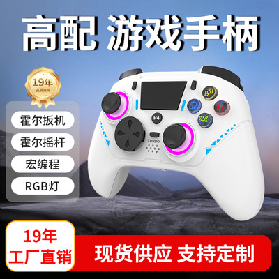 PS4手柄RGB双震无线游戏控制器