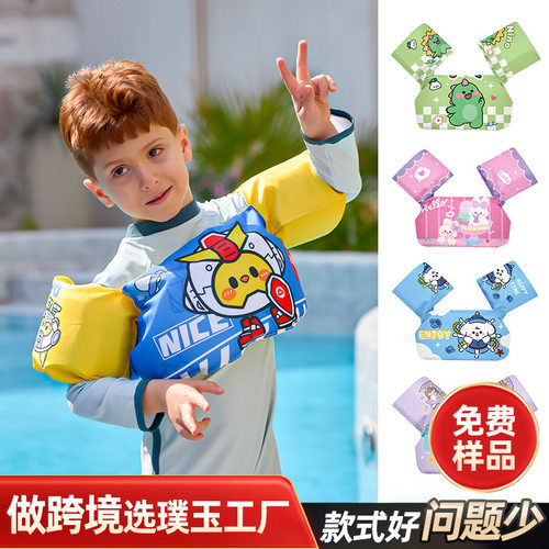 儿童卡通游泳手臂圈浮圈救生衣
