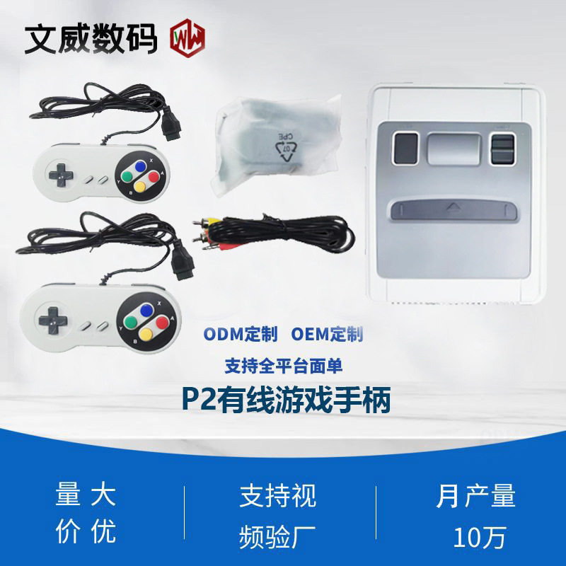 电视游戏机超任620合一SuperRenMini620One手柄怀旧摇杆游戏主机