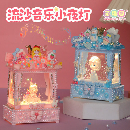 儿童手工DIY奶油胶发光流沙音乐