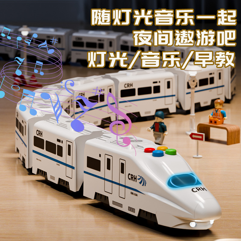 电动高铁儿童益智玩具火车