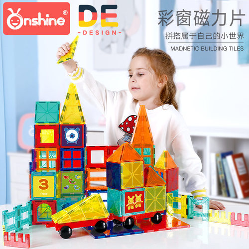 onshine儿童彩窗磁力片积木DIY男
