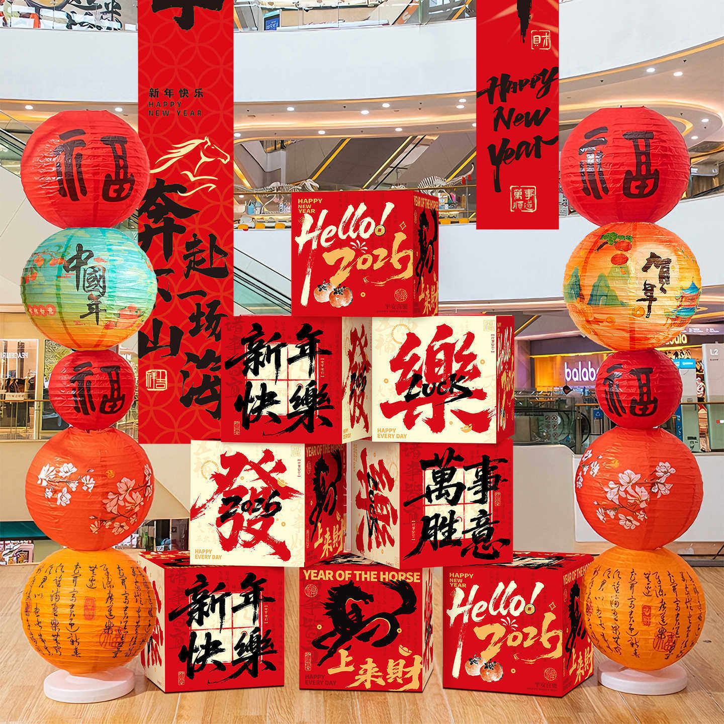 马年堆头2026新年氛围场景布置装饰地堆盒子春节学校商场店铺摆件,节庆用品/礼品,装扮布置套餐,淘宝优惠券,粉丝福利购,淘宝优惠卷